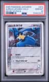 Aura'S Lucario