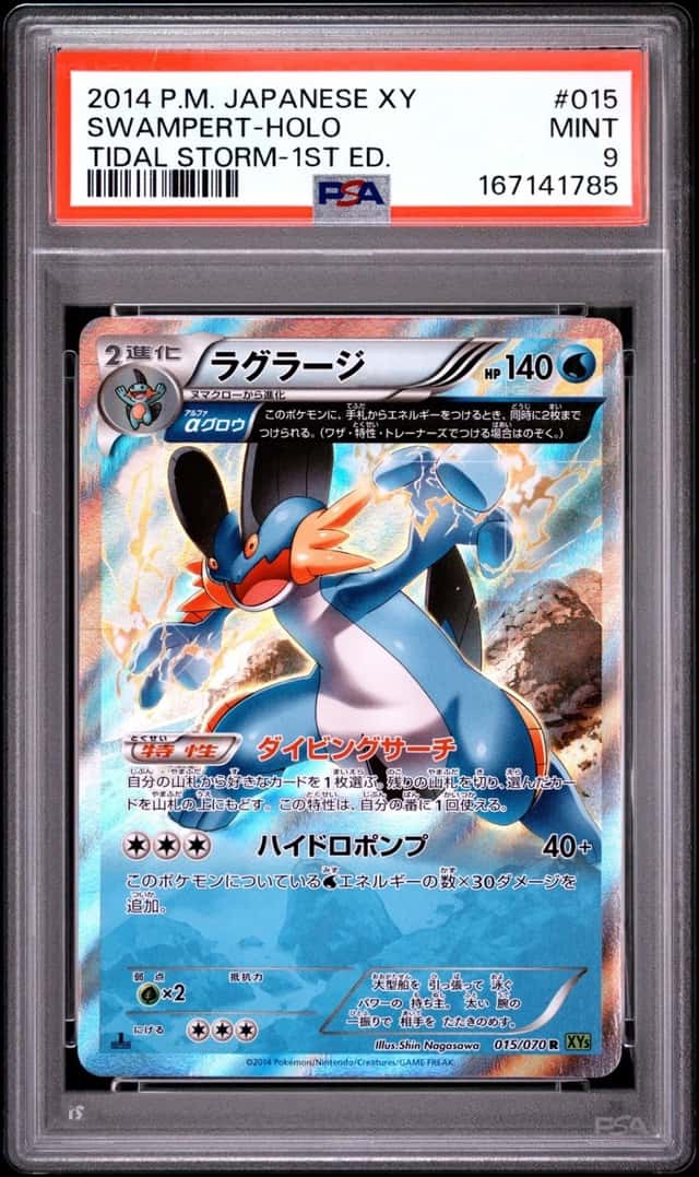 Swampert