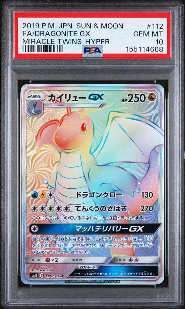 Dragonite GX
