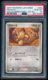 Meowth
