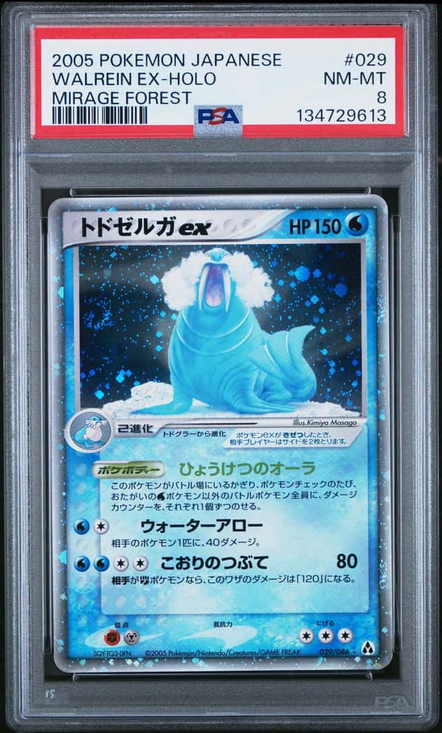 Walrein EX