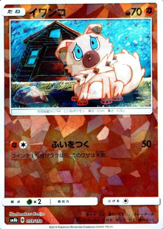 Reverse Holo