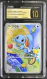 Squirtle