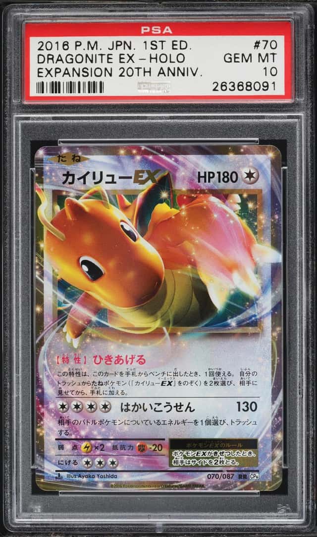 Dragonite EX