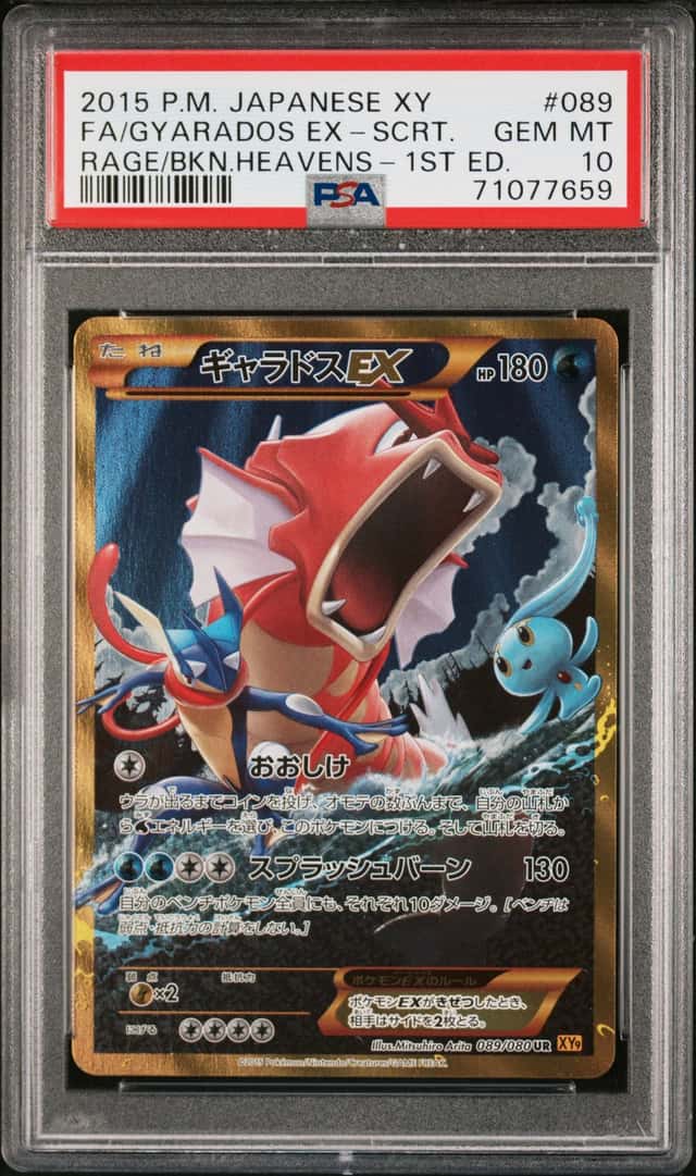 Gyarados EX