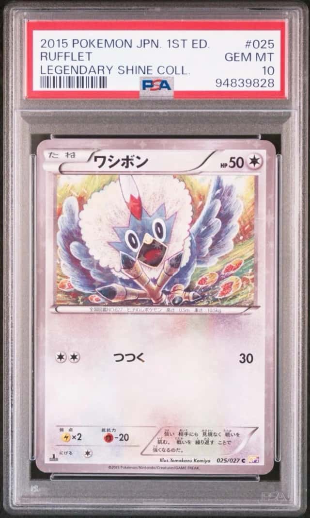 Rufflet