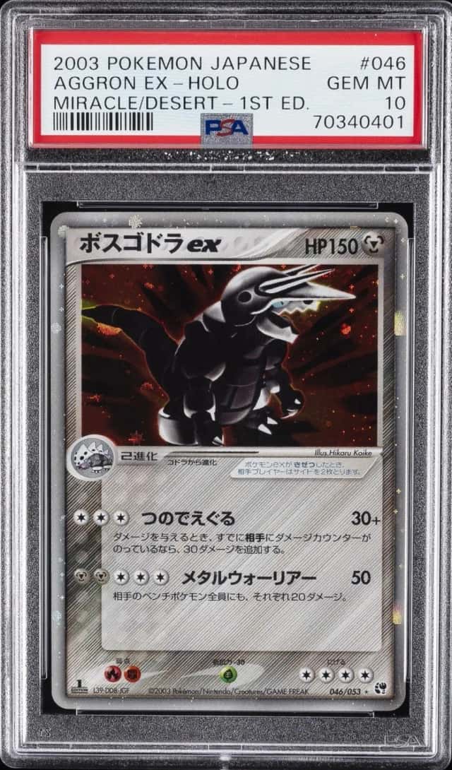 Aggron EX