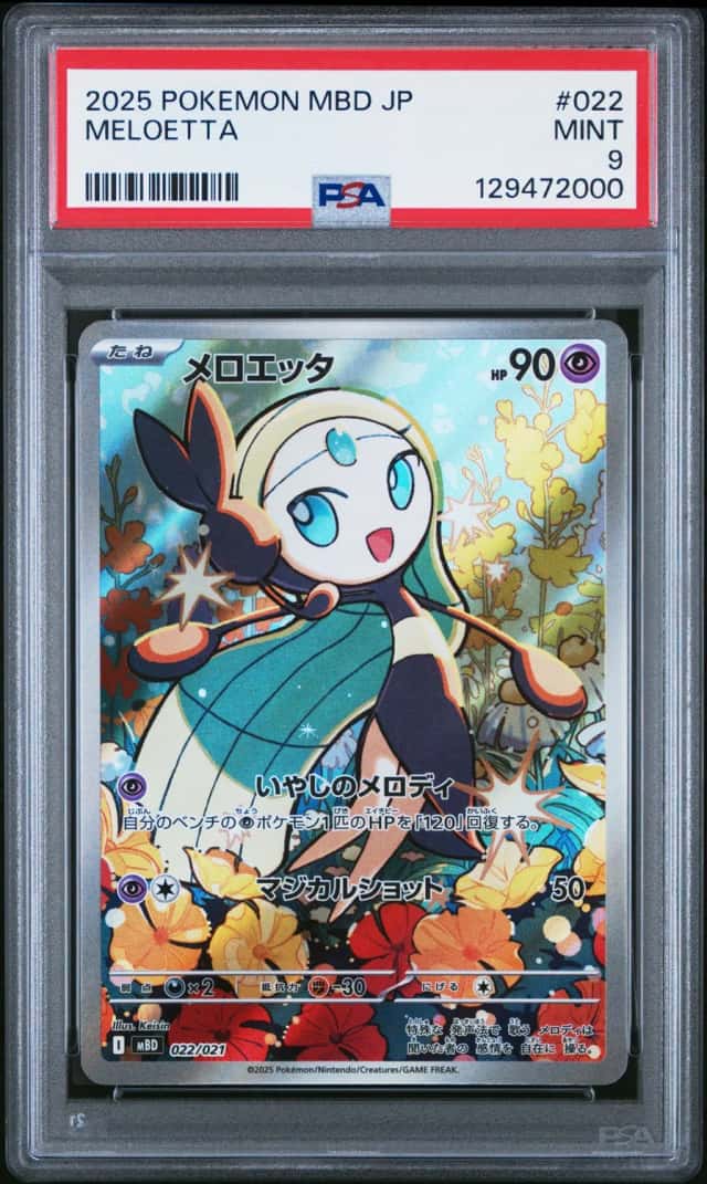 Meloetta