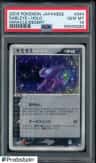 Sableye