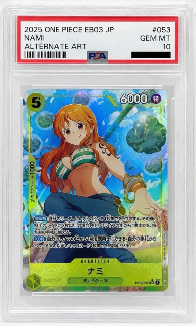 Nami