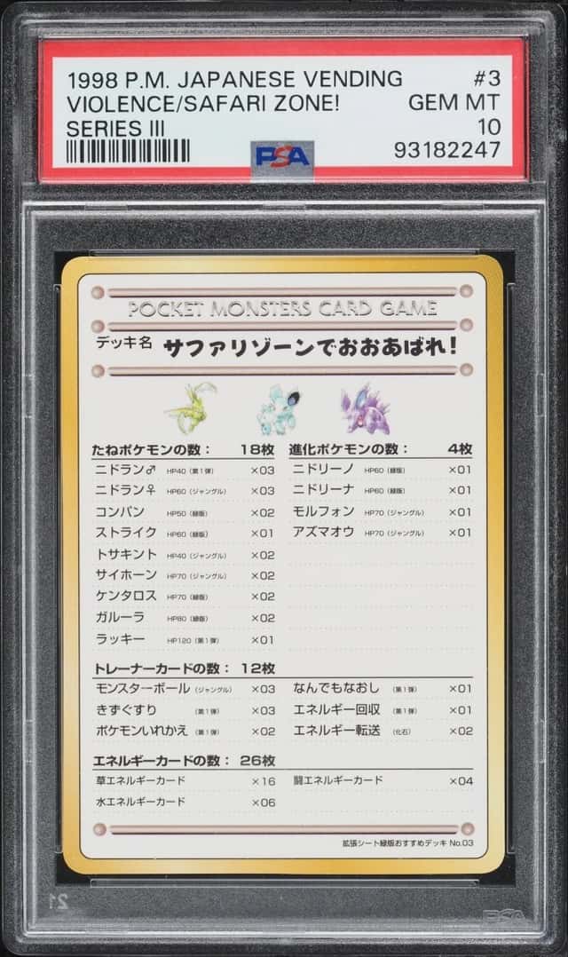 Violence/Safari Zone!
