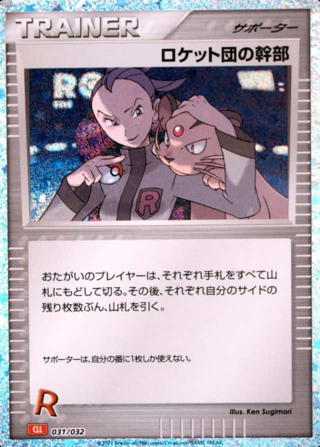 Holo · Blastoise Deck Ex Suicune
