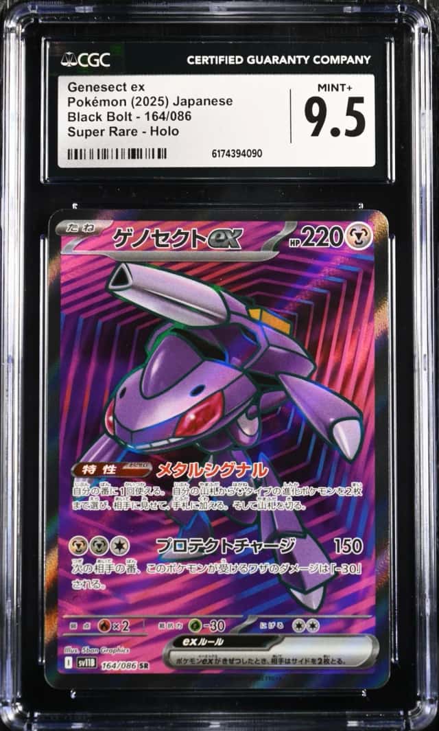 GENESECT ex