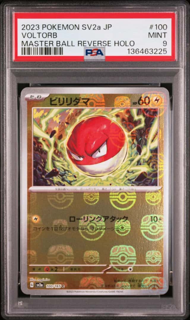 Voltorb