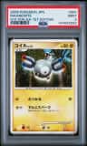 Magnemite