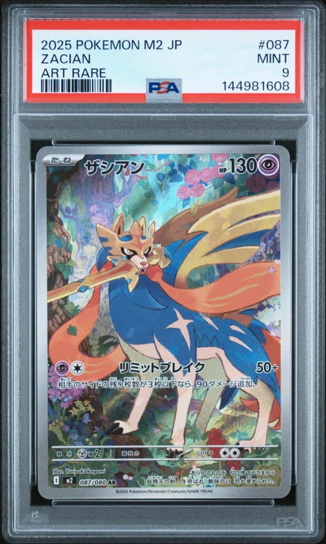 Zacian
