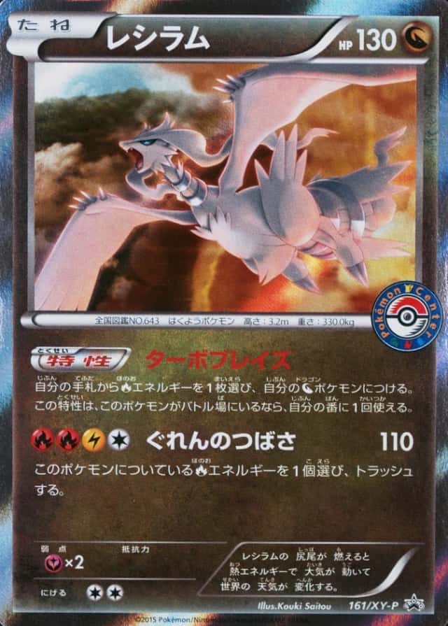 Pokemon Center