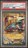M Manectric Ex