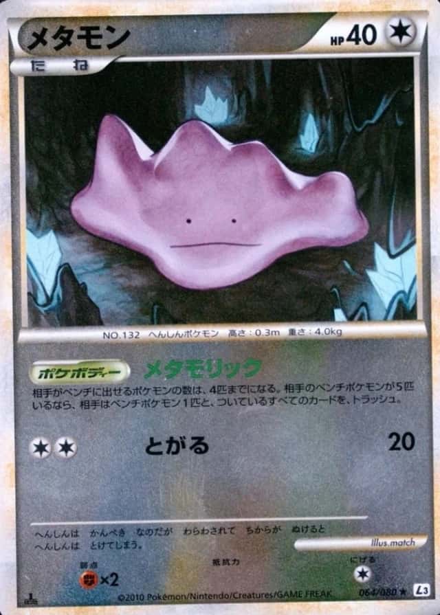 Reverse Holo · 1st Edition