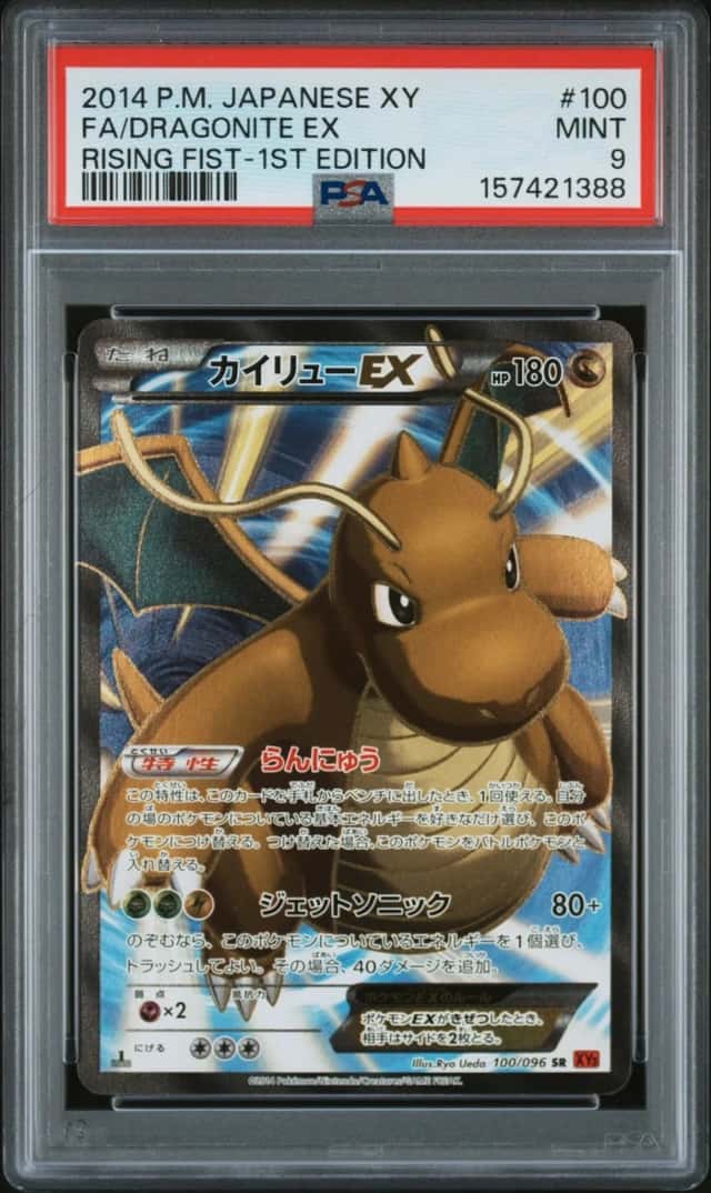 Dragonite EX