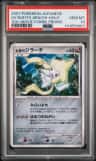 Seven Nights Jirachi