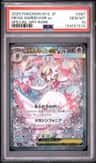 Mega Gardevoir Ex