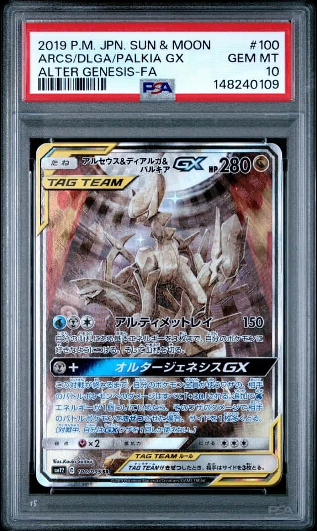 Arcs/Dlga/Palkia GX