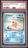 Magikarp
