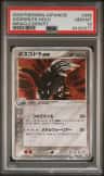 Aggron Ex