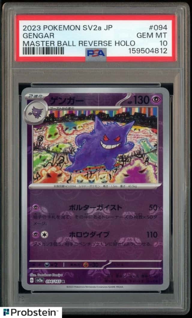 Gengar