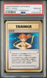 Misty