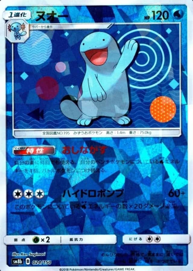 Reverse Holo