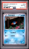 Mudkip