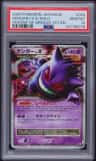 Gengar Lv X