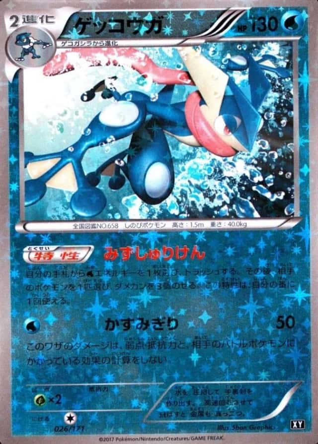 Reverse Holo