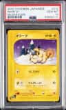 Mareep
