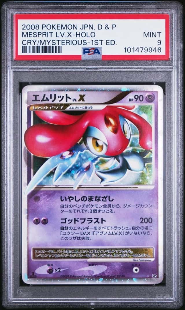 MESPRIT LV.X