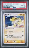 Jolteon