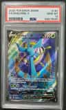 Dhelmise V