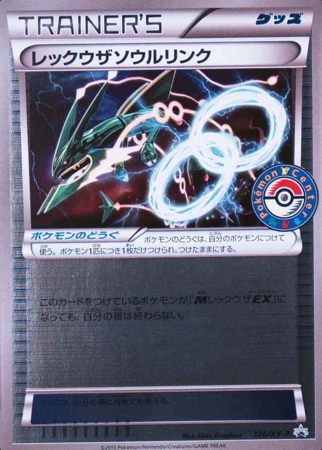 Pokemon Center