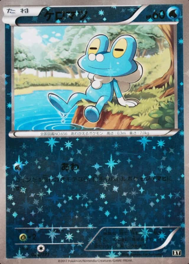 Reverse Holo