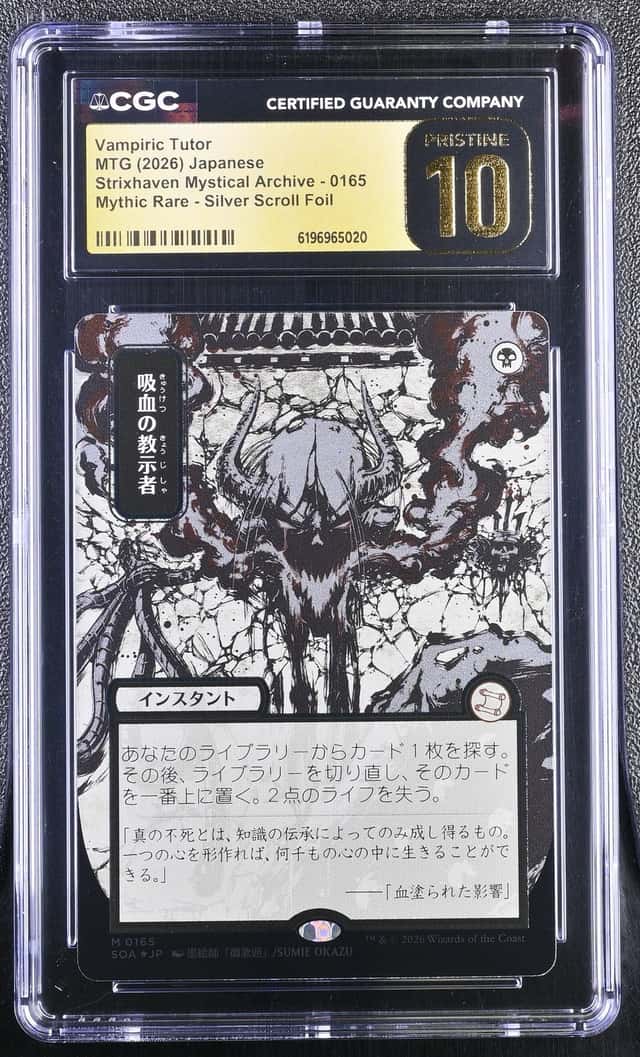 Vampiric Tutor