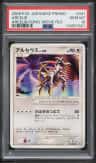 Arceus