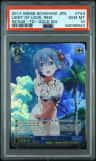 Light Of Love, Rem