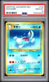 Quagsire