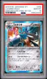 Lucario