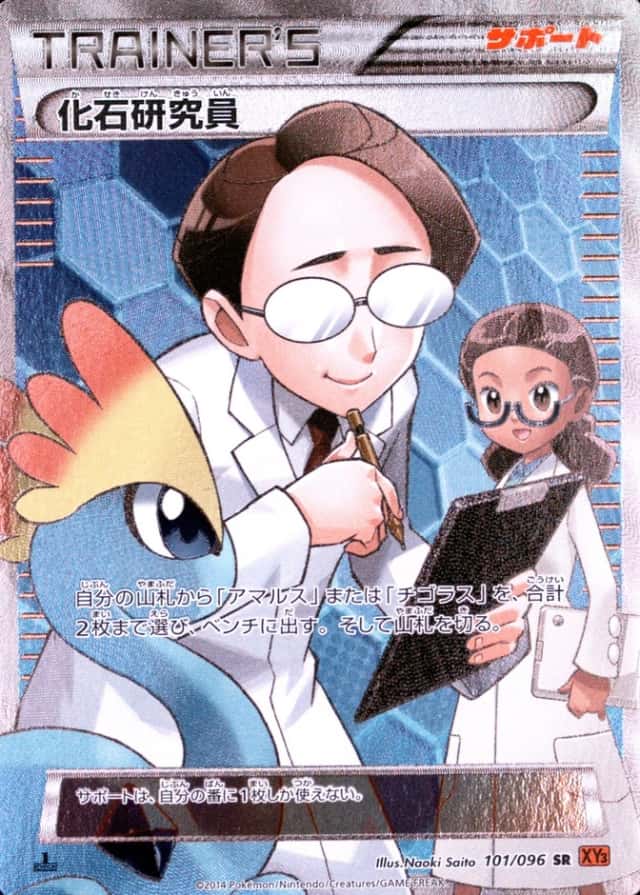 Holo · 1st Edition