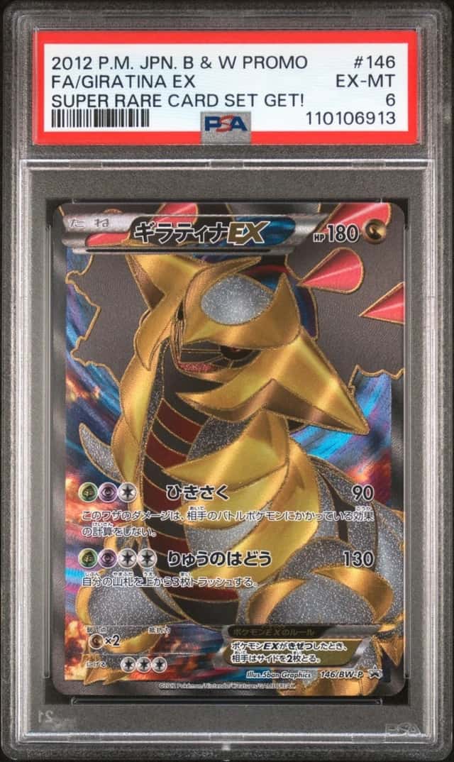 Giratina EX