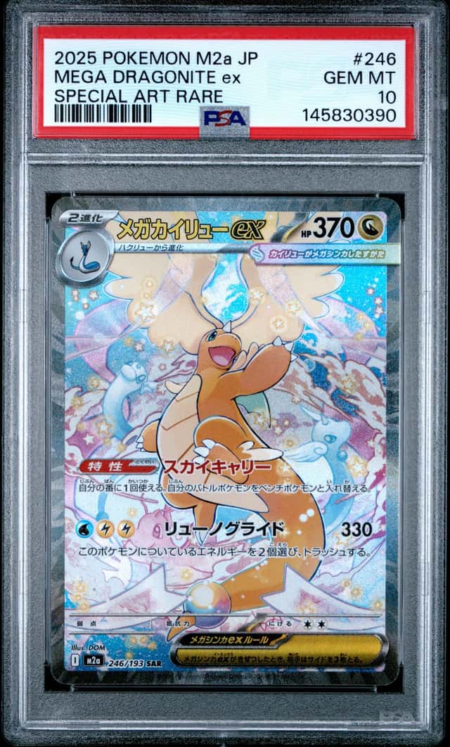 2025 POKEMON JAPANESE M2A-MEGA DREAM EX #246 MEGA DRAGONITE EX PSA 10