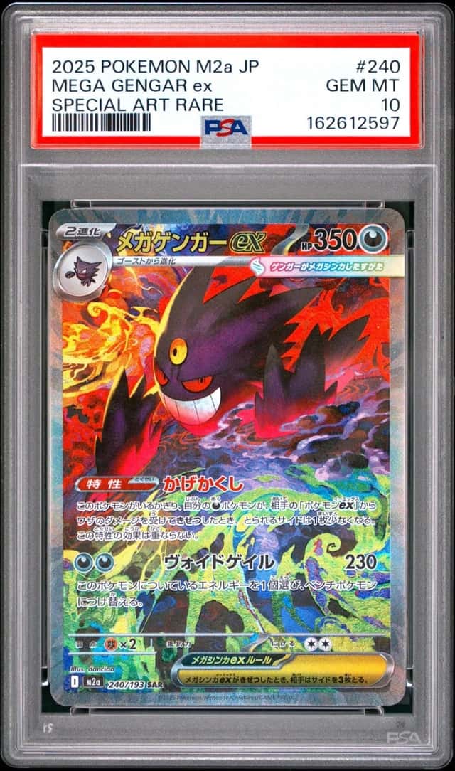 2025 POKEMON JAPANESE M2A-MEGA DREAM EX SPECIAL ART RARE MEGA GENGAR EX PSA 10